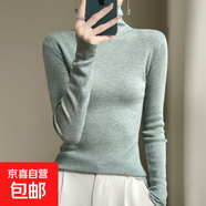 堆堆領(lǐng)坑條精紡羊毛長(cháng)袖打底衫25秋冬新款百搭洋氣顯瘦上衣毛衣 夾花綠-NJR379-A023 夾花綠 S 95斤以?xún)?
                                         title=
