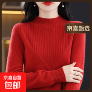 100%羊毛一線成衣羊毛衫女半高領(lǐng)鉆石花型新款寬松針織衫打底衫 中國紅 L