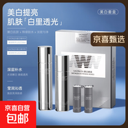 美白套盒補水美白保濕熬夜救星底妝護膚品去黃敏感肌控油提亮正品 精華水+精華乳【三套】