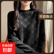 100%羊毛一線成衣秋冬新款半高領(lǐng)菱形鑲鉆羊毛衫女寬松毛衣打底衫 黑色 M 100-110斤