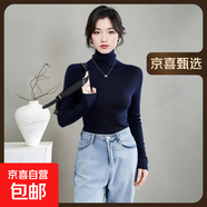 100羊毛可機(jī)洗羊毛衫女高領(lǐng)一體成型無縫毛衣百搭薄款針織打底衫 藏青 薄款 M 110斤-125斤