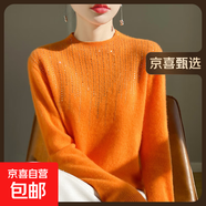 100%羊毛一線成衣高端半高領(lǐng)流蘇鑲鉆羊毛衫女秋冬打底衫毛衣 愛瑪橙 XL 125-135斤