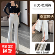 【垂順顯瘦】百搭休閑褲女2025新款高腰垂感開叉微喇長褲 白色-小個(gè)子（158cm以下） S