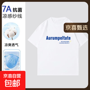 【多圖任選涼感T】短袖T恤男冰涼觸感圓領(lǐng)五款印花寬松T25-601 白色 字母印花2 S （建議90-105斤）