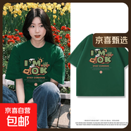 黑色短袖女t恤夏2025夏季220克純棉半袖大碼女裝胖mm寬松上衣Y 2186墨綠(大表揚(yáng)自己) 2XL