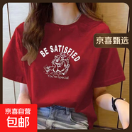 220克純棉短袖t恤女2025夏季寬松百搭圓領(lǐng)正肩印花上衣T恤B701YL 1490酒紅色 L