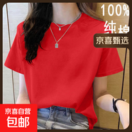 2025年新款夏裝純棉短袖t恤韓系寬松圓領(lǐng)休閑薄款大碼上衣體恤衫 大紅【純色】 XL 【建議115-125斤】