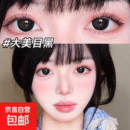 花漾心語(yǔ)粉色美瞳月拋三明治大小直徑輕混血感日常彩色隱形眼鏡 大美目黑14.5mm 0度