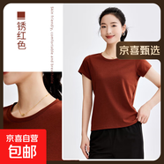 【阿瑪尼制造商】女士莫代爾蠶絲短袖T恤純色體恤打底上衣A6167 銹紅色 M （90-105斤）