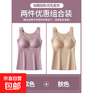德絨保暖內(nèi)衣女免穿文胸加厚無(wú)痕背心帶胸墊一體秋冬季大碼打底衫 紫色+膚色--優(yōu)惠2件裝 2XL (建議145-155斤)