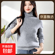 【100%羊毛】2025秋季新款純色保暖親膚羊毛衫女毛衣打底衫 中花灰 L 100-130斤