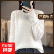 100%羊毛一線成衣橫豎紋圓領(lǐng)鏤空羊毛衫女秋冬寬松內(nèi)搭打底衫毛衣 白色 2XL 135-150斤
