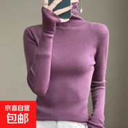 堆堆領(lǐng)坑條精紡羊毛長袖打底衫25秋冬新款百搭洋氣顯瘦上衣毛衣 豆沙紫-NJR379-A023 豆沙紫 L 110-125