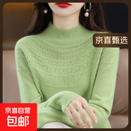 100羊毛一線成衣羊毛衫女秋冬半高領(lǐng)鏤空毛衣打底衫寬松針織衫 果綠色 M 100-110斤
