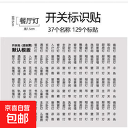 燈開關(guān)標(biāo)識貼撕膜留字金銀彩色貼紙3d立體現(xiàn)代簡約字標(biāo)簽家用面板 3D立體豎版【漆黑色】129貼 無規(guī)格