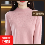 100羊毛一線成衣羊毛衫女秋冬半高領(lǐng)鏤空毛衣打底衫寬松針織衫 粉色 XL 125-135斤