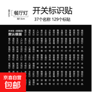 燈開關(guān)標(biāo)識貼撕膜留字金銀彩色貼紙3d立體現(xiàn)代簡約字標(biāo)簽家用面板 3D立體豎版【雅典白】129貼 無規(guī)格