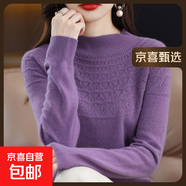 100羊毛一線成衣羊毛衫女秋冬半高領(lǐng)鏤空毛衣打底衫寬松針織衫 洋紫色 S 90-100斤