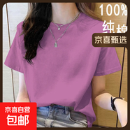 2025年新款夏裝純棉短袖t恤韓系寬松圓領(lǐng)休閑薄款大碼上衣體恤衫 紫紅【純色】 XL 【建議115-125斤】