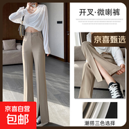 【垂順顯瘦】百搭休閑褲女2025新款高腰垂感開叉微喇長褲 卡其-小個子（158cm以下） S