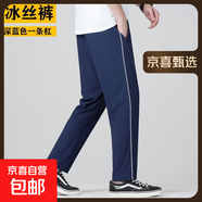 冰絲學(xué)生校服褲子藏青色兩條杠中小學(xué)生直筒運(yùn)動(dòng)深藍(lán)校褲夏季薄款 冰絲深藍(lán)一條杠(冰絲款) 175 (2XL)