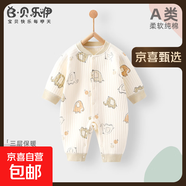 嬰兒夾棉連體衣秋冬純棉寶寶保暖衣新生兒冬裝1歲初生兒薄棉衣服 水果象#5918 73cm