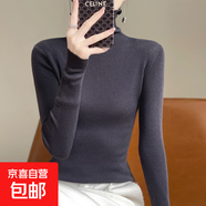 堆堆領(lǐng)坑條精紡羊毛長(cháng)袖打底衫25秋冬新款百搭洋氣顯瘦上衣毛衣 大象灰-NJR379-A023 大象灰 S 95斤以?xún)?
                                         title=