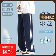 校服褲子藏青色二條杠夏季直筒初中高中小學(xué)生青少年深藍校褲男女 二條杠藏青色 夏季冰絲薄款 180 (3XL) 【建議身高170-175】