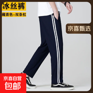 冰絲學(xué)生校服褲子藏青色兩條杠中小學(xué)生直筒運(yùn)動(dòng)深藍(lán)校褲夏季薄款 冰絲藏青雙條杠(冰絲款) 165 (L)