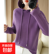 連帽針織衛(wèi)衣女帶帽子毛衣2025新款短款寬松春秋小眾氣質(zhì)打底上衣 深紫色-NJR-052A026 深紫色 2XL 135-150斤