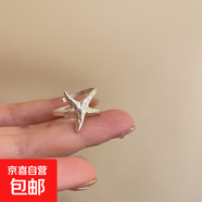 海邊度假風(fēng)海星開(kāi)口戒指女小眾設計夸張裝飾食指戒輕奢高級感配飾 海星一只【單個(gè)裝】