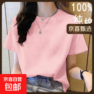 2025年新款夏裝純棉短袖t恤韓系寬松圓領(lǐng)休閑薄款大碼上衣體恤衫 粉色【純色】 L 【建議80-100斤】