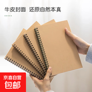 【工廠直發(fā)】學(xué)生必備車線本筆記本本子大學(xué)生專用記事本日志本辦公軟抄本 A5牛皮線圈本1本