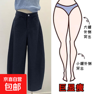早秋新款小個(gè)子寬松白色褲子大碼高腰梨形身材顯瘦彎刀闊腿九分褲 黑色(建議156-165厘米以下) 常規 M (建議90-105)
