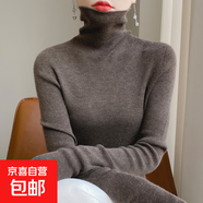 秋冬一線成衣薄款堆堆領(lǐng)羊毛衫女針織打底衫長(zhǎng)袖內(nèi)搭套頭上衣毛衣 摩卡色-NJR-363-A023 摩卡色 XL 125-135斤