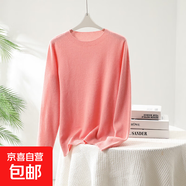 羊絨衫女士100%山羊絨圓領(lǐng)保暖長袖毛衣休閑百搭打底針織衫外套 雅粉色 XL 建議體重【130斤以上】