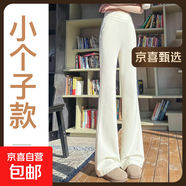微喇休閑褲女松緊腰高腰垂感加長顯瘦垂感l(wèi)ulu同款小個子喇叭褲 米白色-九分 （小個子） M