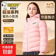 史努比女童輕薄羽絨服冬款2025新款洋氣保暖內(nèi)膽冬季兒童冬裝 H方形魔術(shù)貼努比K粉 170