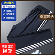 冰絲校服褲子藏青色小學(xué)生初高中二條杠一道深藍(lán)三條兒童夏季薄款 藏青色三條杠 【夏季冰絲款】 175 (2XL) 建議身高165-170