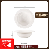 純白草帽7英寸斗碗簡(jiǎn)約大碗家用陶瓷釉下彩白瓷餐具 1個(gè)裝草帽碟