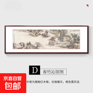 國畫山水畫新中式客廳沙發(fā)背景墻掛畫古畫名畫茶室壁畫攜琴訪友圖 D-春竹沁館圖 180*60cm 高檔（深胡桃木色）實(shí)木邊框 高檔水晶亮面