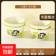 草莓餐具陶瓷一人食碗盤飯碗少女碗碟套裝可愛家用手柄烤盤高顏值 熊貓4.5英寸碗【4個裝】