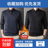 【襯衫領(lǐng)針織衫】假兩件加絨加厚毛衣男士秋冬款保暖爸爸裝打底衫 【加絨款】藏青色+黑色 5XL 【建議180-200斤】
