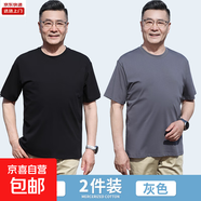 100%棉純色短袖t恤男圓領(lǐng)寬松透氣半袖打底衫中老年體恤衫男XJFS 黑色+灰色 3XL 【150-165斤】