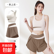 拼色休閑上衣運動(dòng)速干短褲透氣健身高彈高腰收腹裸感運動(dòng)內衣套裝 象牙白 套裝 【上衣+速干褲】 XL 【建議115-130斤】