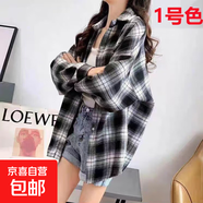 小熊磨毛格子棉襯衫女韓版寬松春秋中長(cháng)款襯衣上衣大碼外套女 HH 黑格1號色 2XL 體重：130-150斤