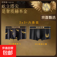 【富貴鳥制造商】男士?jī)?nèi)褲抗菌四顆磁石平角褲薄磁療純棉四角黑金 802+803乘以三 6條 XL 105-125斤