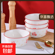 祥云福氣簡(jiǎn)約碗碟套裝家用陶瓷餐具米飯碗面碗菜盤(pán)碗盤(pán)套裝 祥云納福4碗【6英寸】