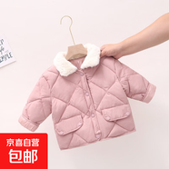 京東物流童裝新款韓版兒童菱形棉衣秋冬男女寶寶毛領(lǐng)棉服外套 粉色 90 cm建議80cm以下身高拍