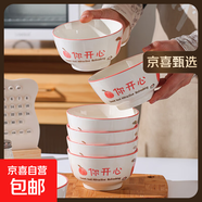 家用吃飯碗陶瓷新款桃你開心大號(hào)米飯碗少女瓷碗餐具 桃你開心10個(gè)裝【4.5英寸】
